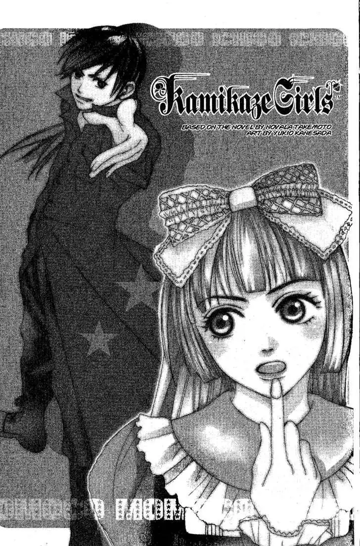 Kamikaze Girls Chapter 1 4